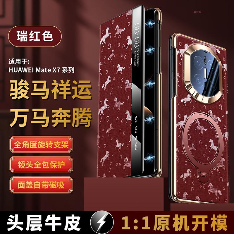 Applicable to Huawei matex7 collector's edition mobile phone case X6 rotating bracket x5 magnetic suction x3 Internet celebrity men's leather case