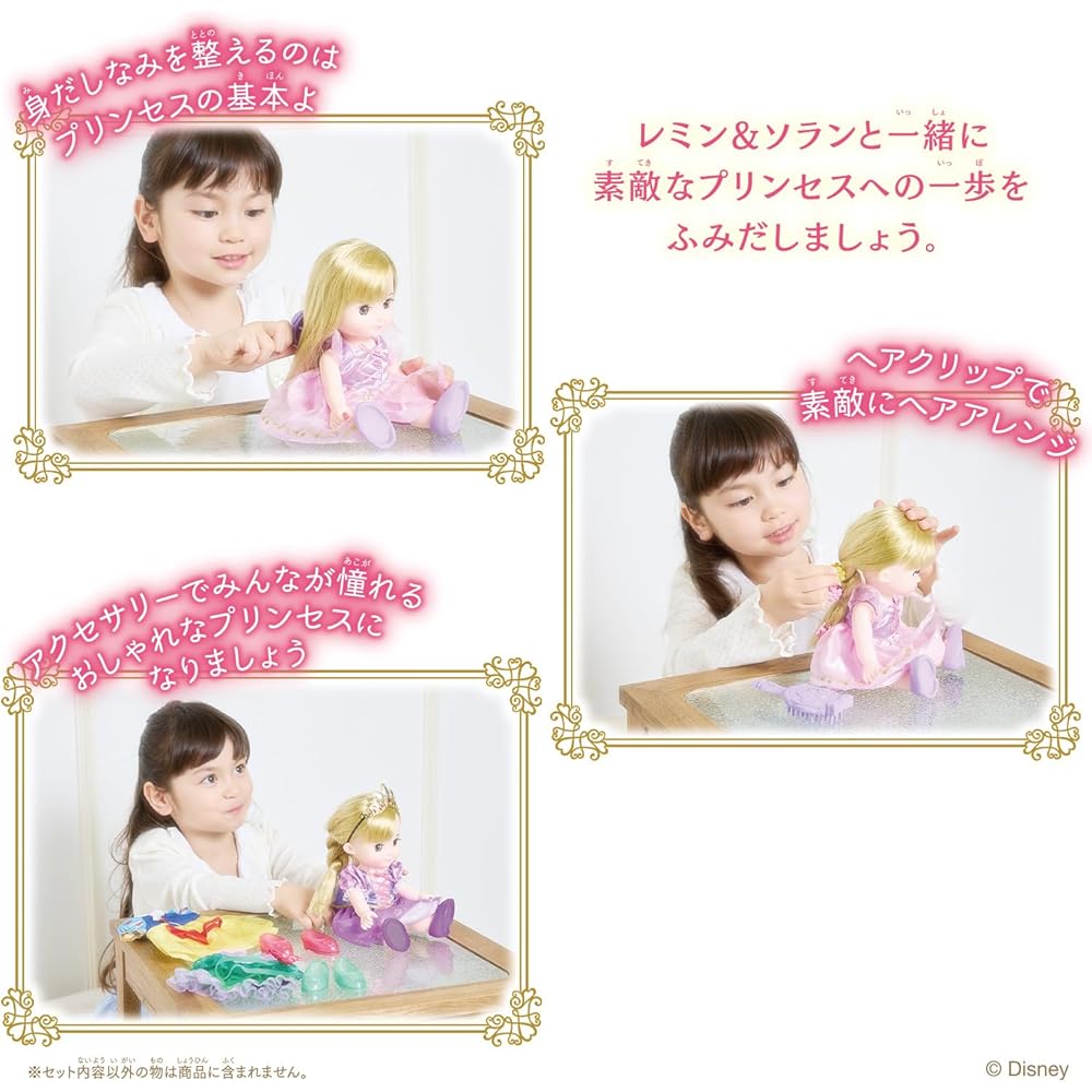 Bandai Remin & Sorane Princess Step Doll Corne Age 3 and Up Collectible Toy