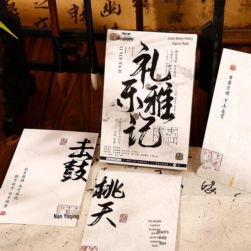 Li Yue Ya Ji Ancient Style Calligraphy Postcards - 30 Decorative Greeting Cards