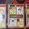 [USED]Carddass Pokemon Bandai vintage Pokemon cards Pokemon card holo old bandai Pokemon card Thunder, Fire, Articuno. shiny.