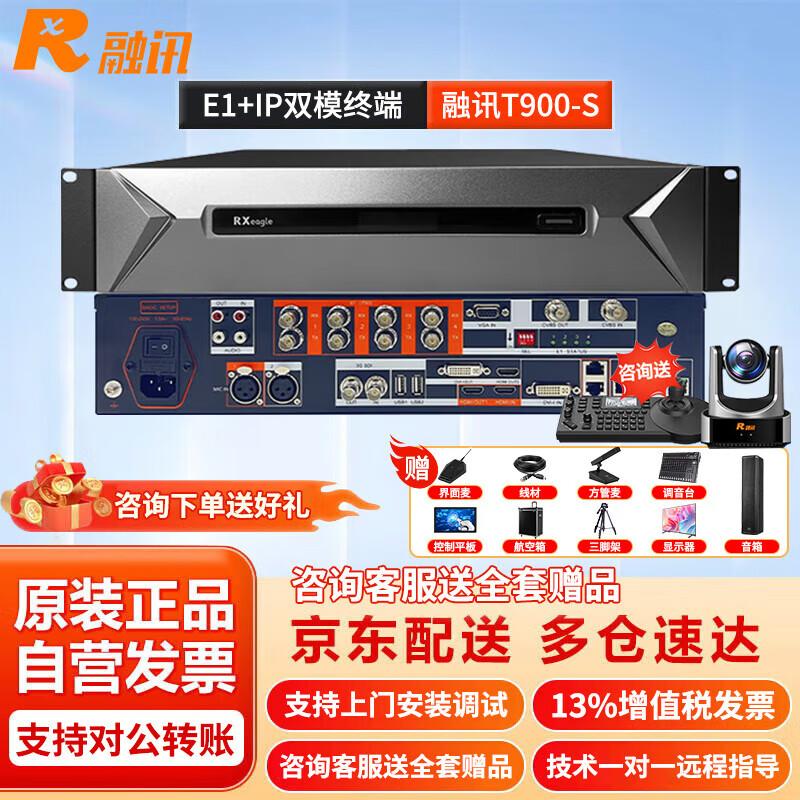 Rxeagle T900-S 1080P Video Conferencing Terminal (CN version)