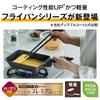 Thermos Durable Premium Coat Series Egg Frying Brown Gas and IH BWG Pan, 13cm, Gold, Compatible, KFP-013E