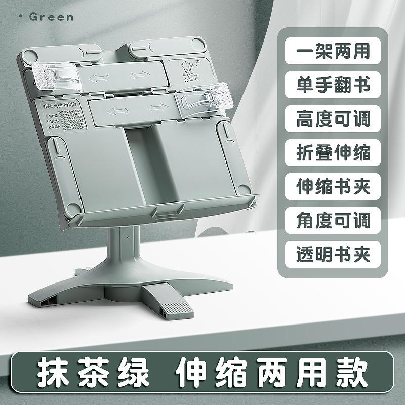 Multifunctional Adjustable Height Desktop Book Reading Stand For Children