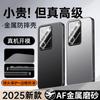 Applicable to vivoS11 mobile phone case Pro new t aluminum alloy matte lens integrated all-inclusive anti-drop  cover