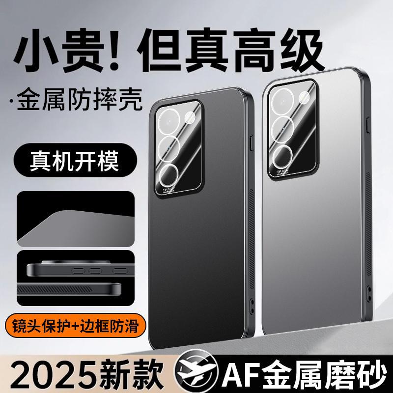 Applicable to vivoS11 mobile phone case Pro new t aluminum alloy matte lens integrated all-inclusive anti-drop cover