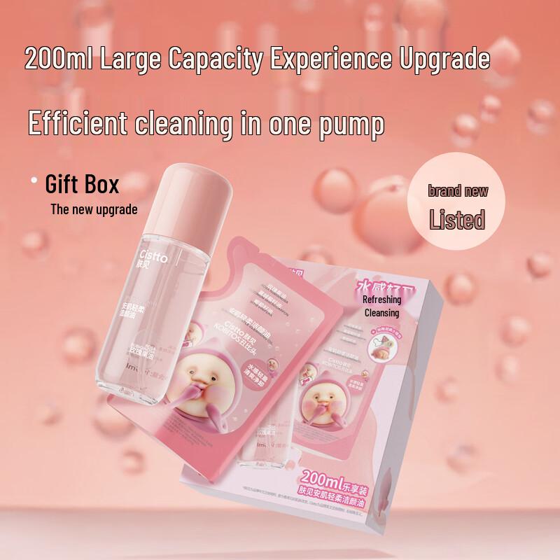 Fu Jian An Ji Gentle Cleansing Makeup Remover Oil