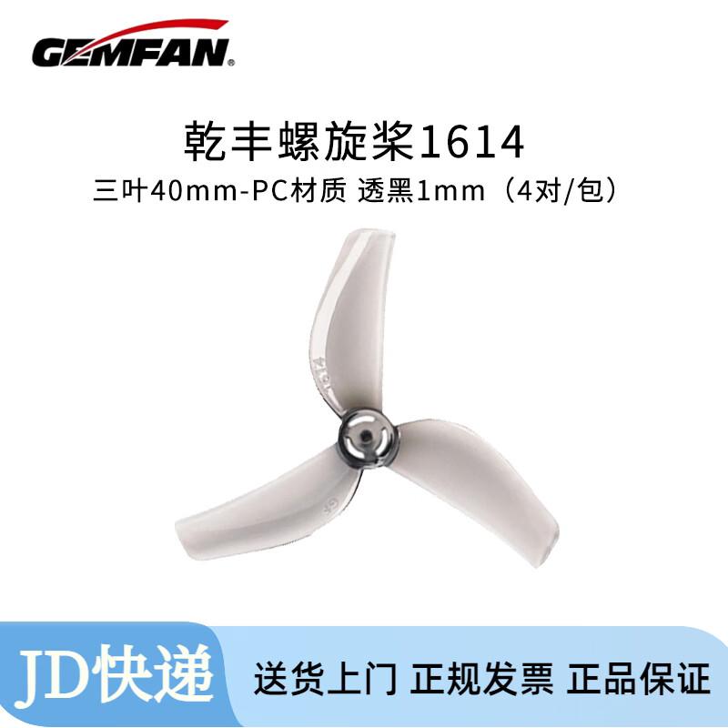 GEMFAN Drone & RC Propeller Series