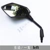 Motorcycle Rear View Mirror Rearview Mirror For Keeway RKF 125 RKF125 Benelli BJ150-31 BJ150S QJ150-31
