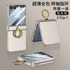Applicable to Samsung Z flip1 mobile phone case, ultra-thin shaft, ring, bracket, shell film, integrated flip1 anti-drop protective case.