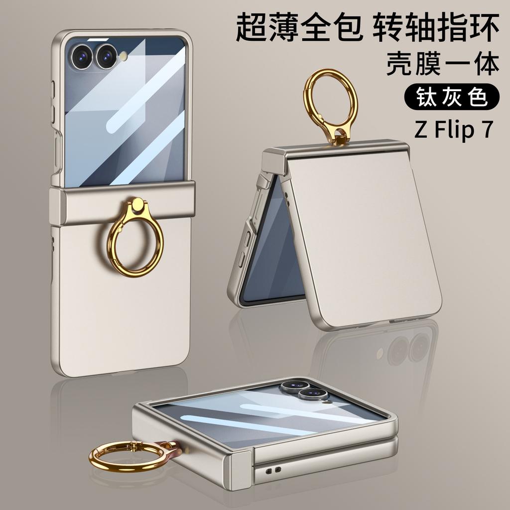 Applicable to Samsung Z flip1 mobile phone case, ultra-thin shaft, ring, bracket, shell film, integrated flip1 anti-drop protective case.