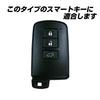 [IKT] Silicone cover for smart key for Toyota vehicles 3
