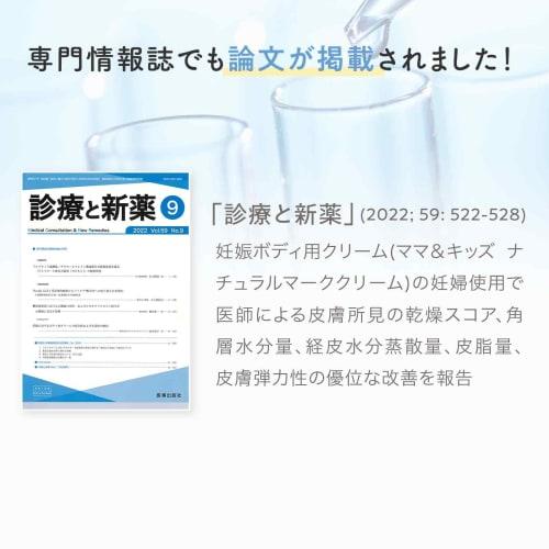 Mama&kids natürliche Dehnungsstreifencreme 470g hypoallergen Hautpflege feuchtigkeitsspendende Körpercreme unparfümiert