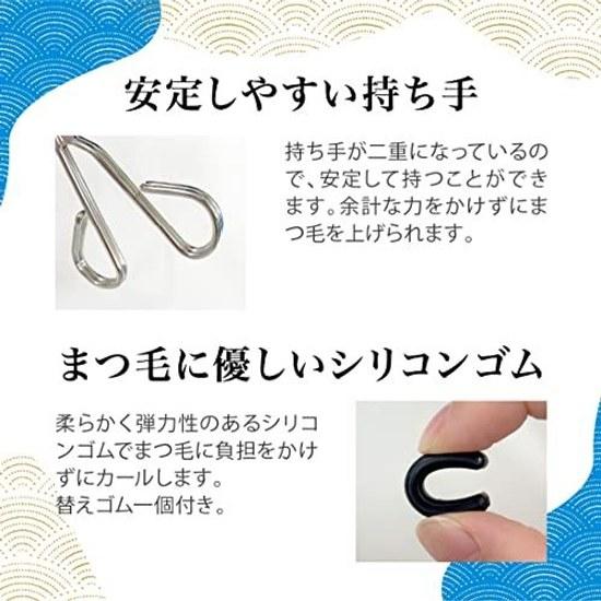 Eyelash Curler One Replacement Rubber Made Japan. (Eyelash Curl Long-lasting Curler) Beakers