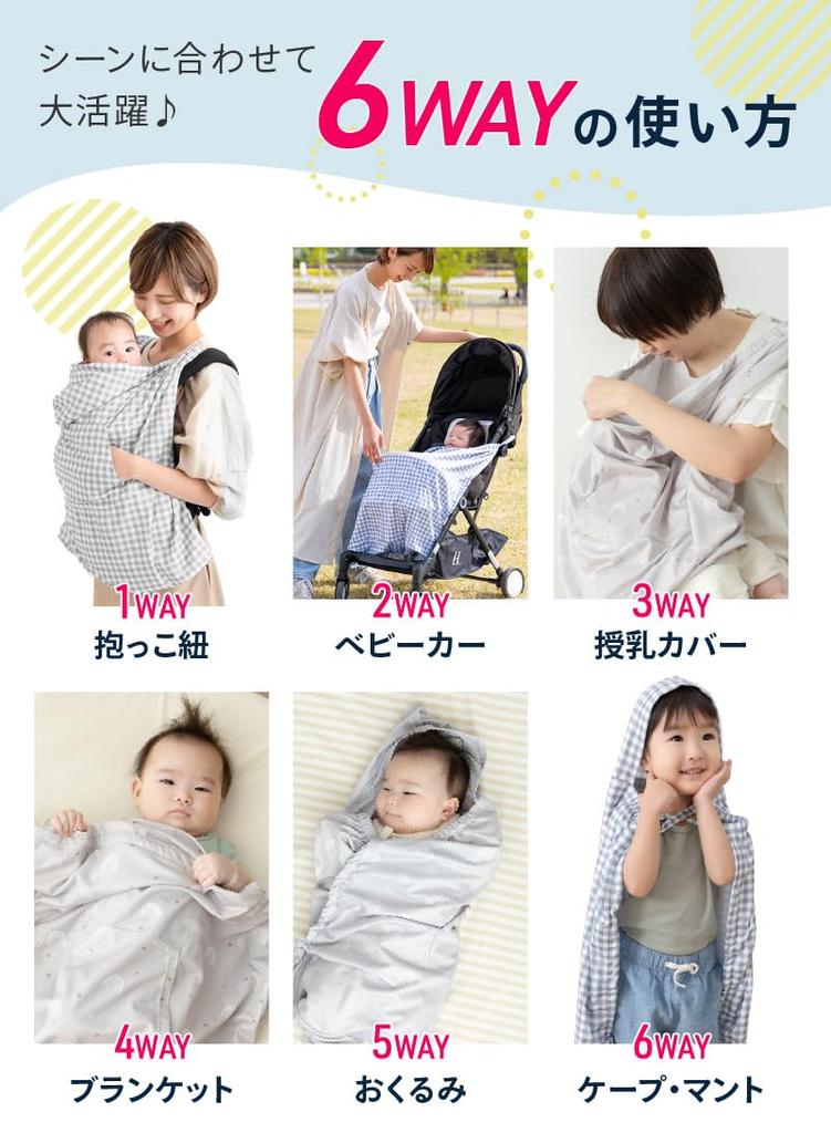 Baby Carrier UV Cool Adjustable Size To Repel Stroller Clip Attachment Checked (Keratta) Cape, Sunshade, Protection, Touch, Spring/summer, UPF50+,