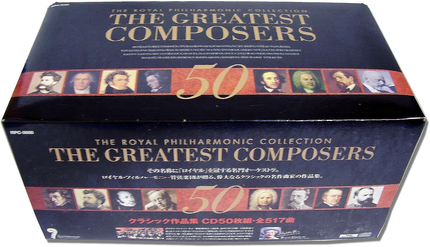 

CD VARIOUS - Royal Philharmonic Collection RPC5000 FIRST MUSIC Japan Classical Used
