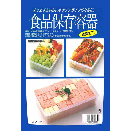 SankoPlastic Food Storage Container SS-2 with Slatted Base, Natural