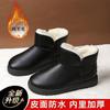 Winter Snow Boots Men's Velvet Thickened Warm Waterproof Non-slip Cotton Shoes Boots Women's Old Beijing Wool Cotton Boots