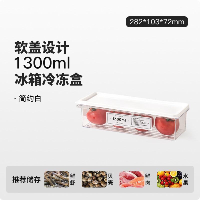Refrigerator Fresh-keeping Box, Storage Box, Kitchen Seal, Fruit and Egg Freezing and Refrigeration Special Food-grade Finishing Storage Box