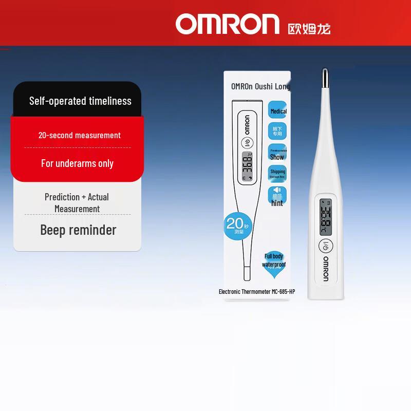 Omron MC-685-HP Digital Medical Thermometer