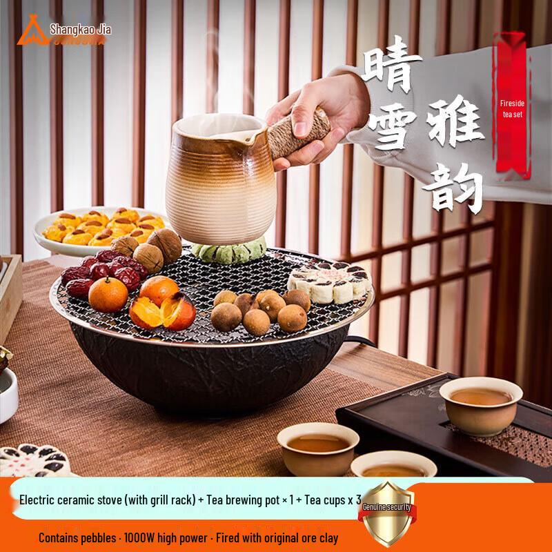 ShangKaoJia Electric Tea & Grill Stove Set