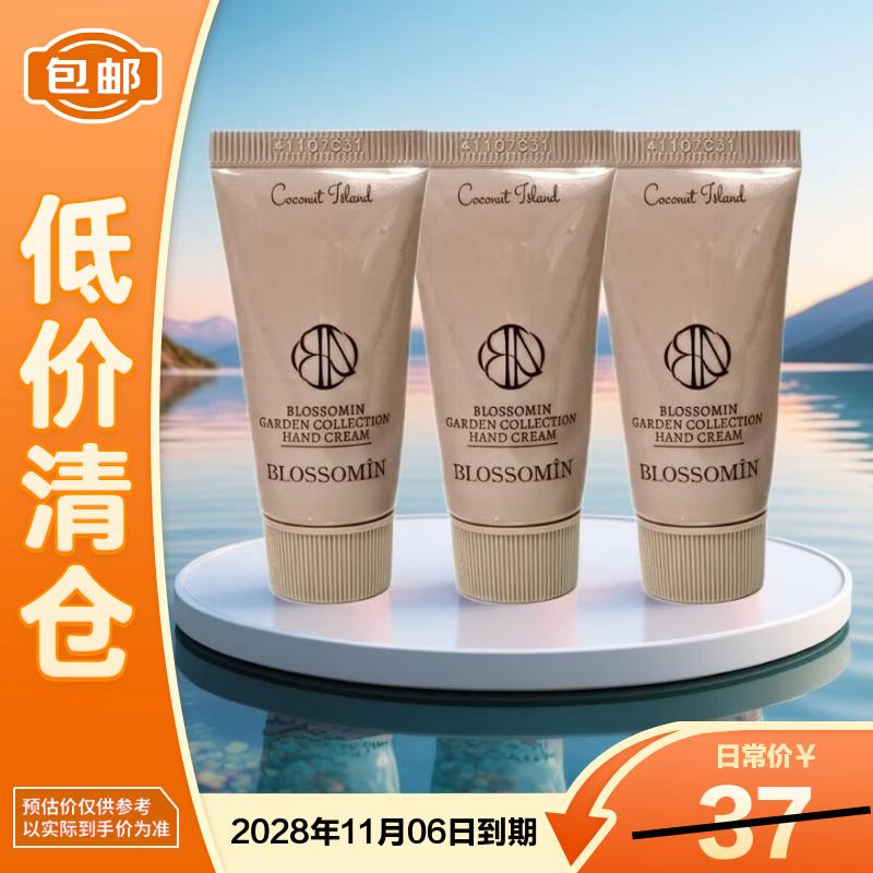 Palm Garden Scented Hand Cream