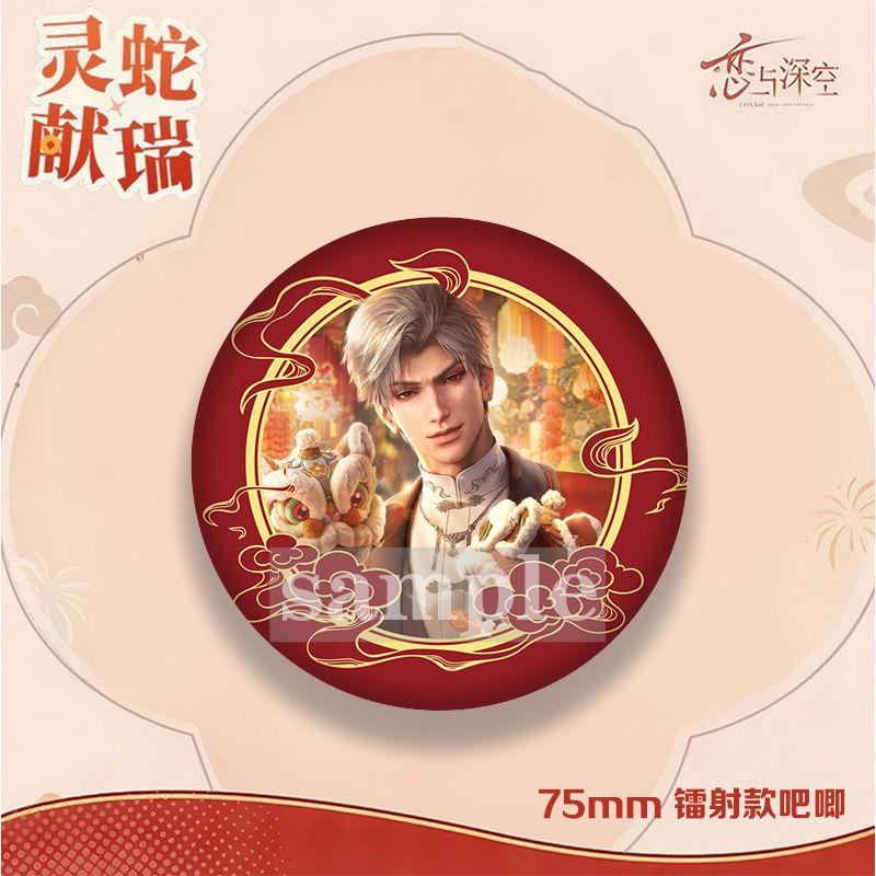 Hot Game Love and Deepspace Sylus Xavier Zayne Rafayel Caleb Anime Cartoon Badge Brooch Costumes Backpack Accessories Prop Gifts