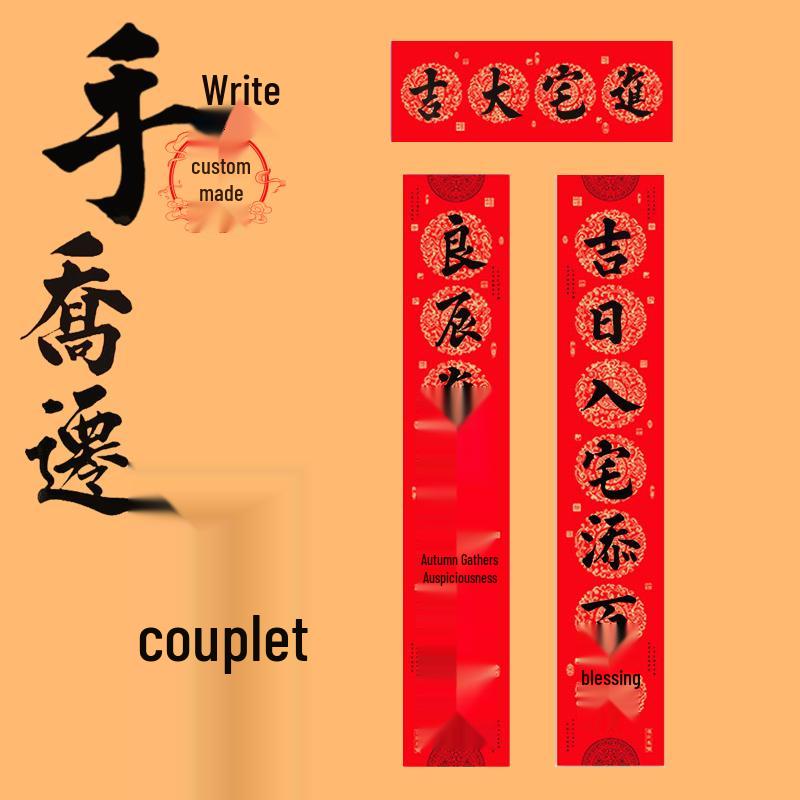 Рукописные Деревенские Новосельные Куплеты для Нового Дома 1m x 19cm high-quality copperplate paper