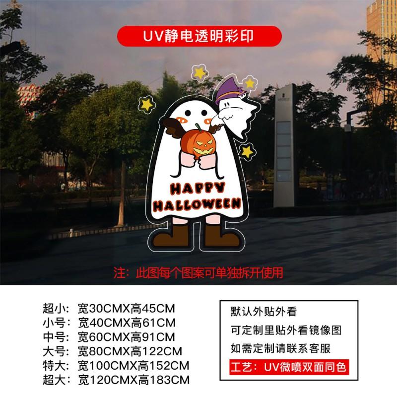 Halloween Static Cling Window Decals Glass Door Decor - PVC Transparent Festive Sticker Set