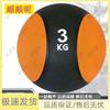High-Elastic Rubber Medicine Ball