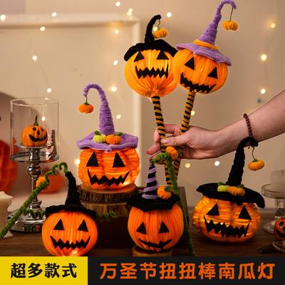 Halloween dekorative Kürbislaternen, kleine Geschenkarrangements, Twiststäbe, DIY-Materialpakete, Ornamente, Requisiten, handgefertigte Ornamente
