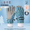 Kids Ski Gloves, Breathable Waterproof Kids Gloves Winter, Cold Weather Warm Snow Gloves for Cold Weather Outdoor Child Boys Girls