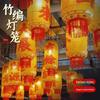 Handmade Bamboo Weave Oil Paper Lantern - Retro Chinese Decor for Restaurants