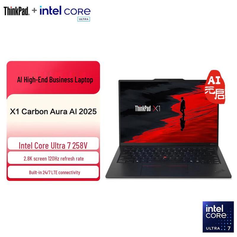 Lenovo ThinkPad X1 Carbon 2025 Business Laptop (CN version)