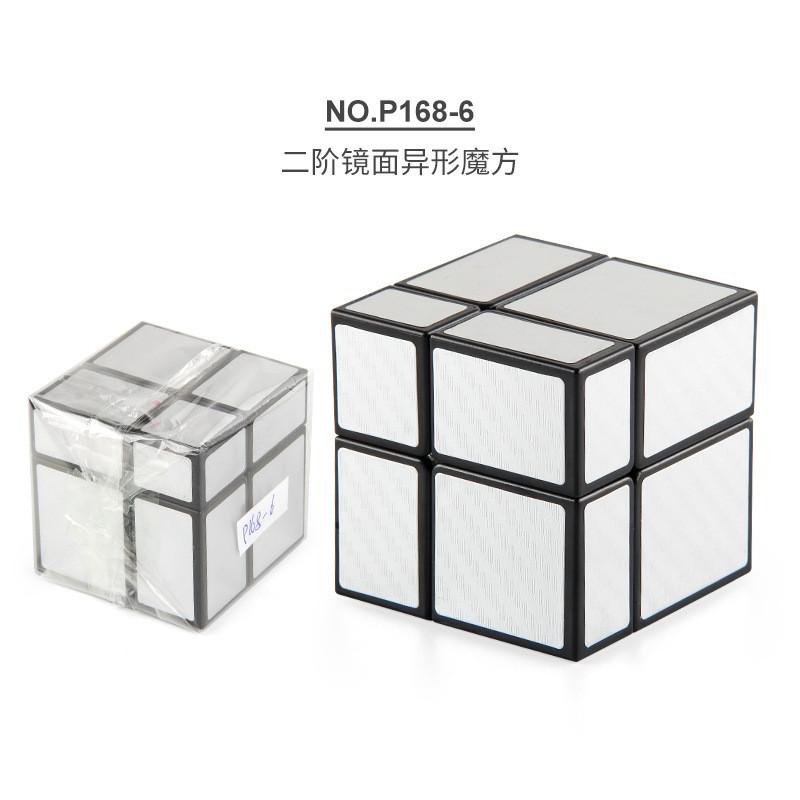 Silver P1686 Unique Twolayer Magic Cube For Kids Educational And Smooth Design