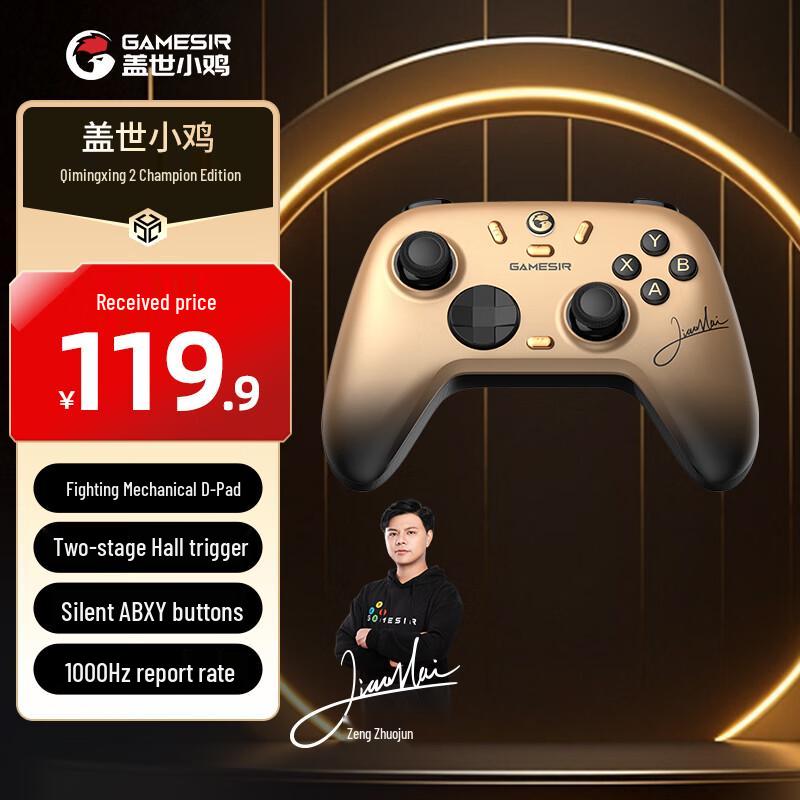GAMESIR Orion 2 Pro Wireless Game Controller - Xiaohai Champion Edition