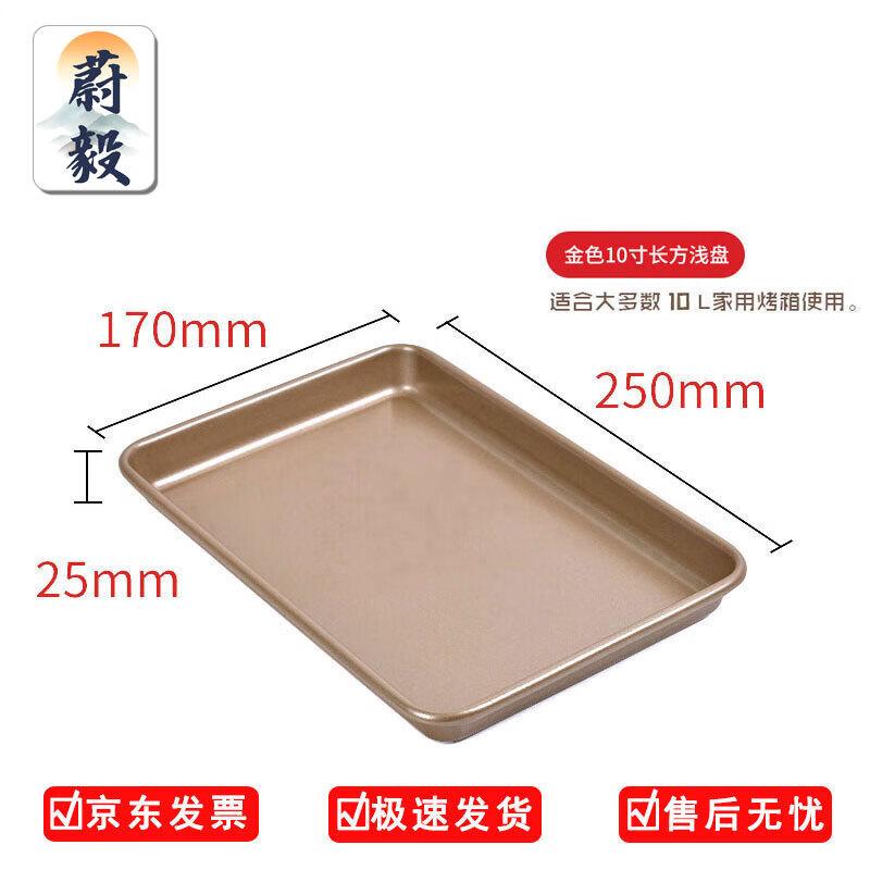 Weiyi Non-stick Carbon Steel Baking Pan