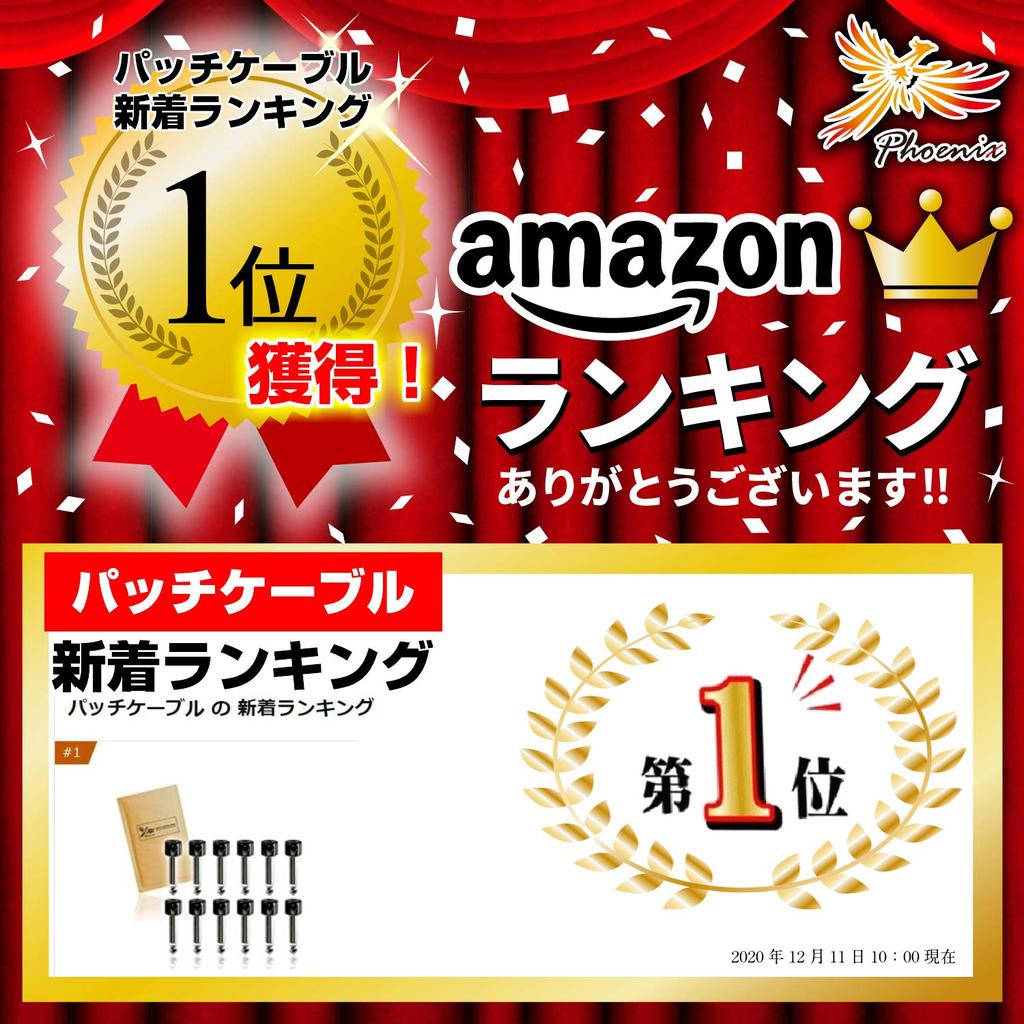 Phoenix Solderless Patch Cable Plug Set 12pcs