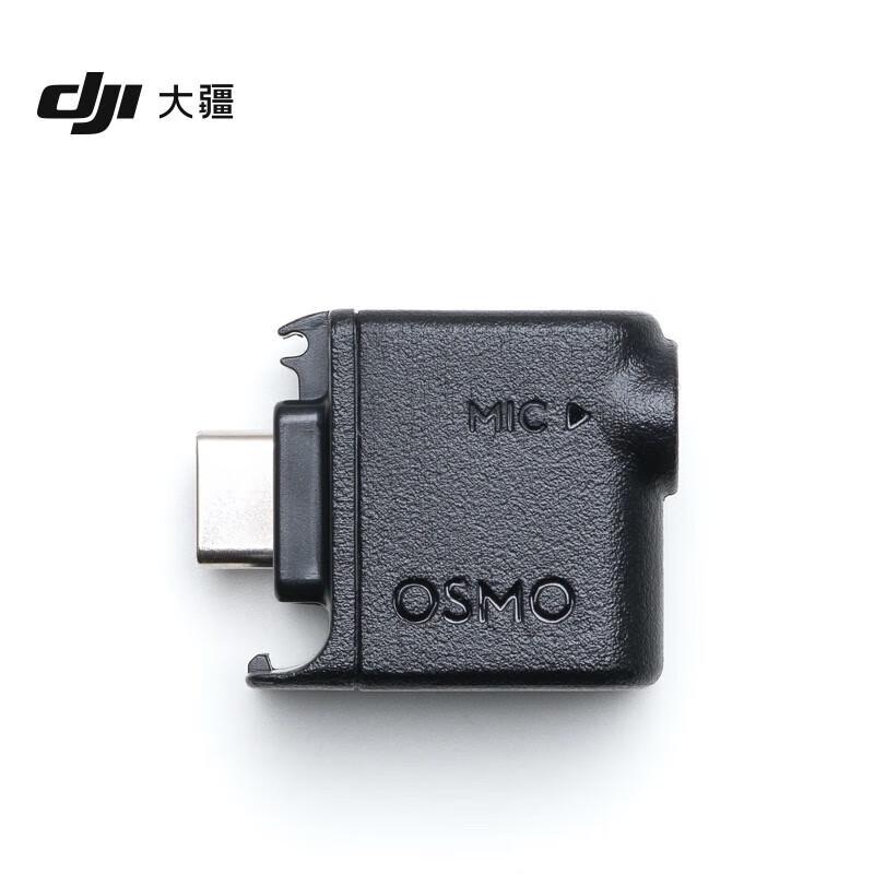 

DJI Osmo Action 3.5mm Audio Adapter (CN version)