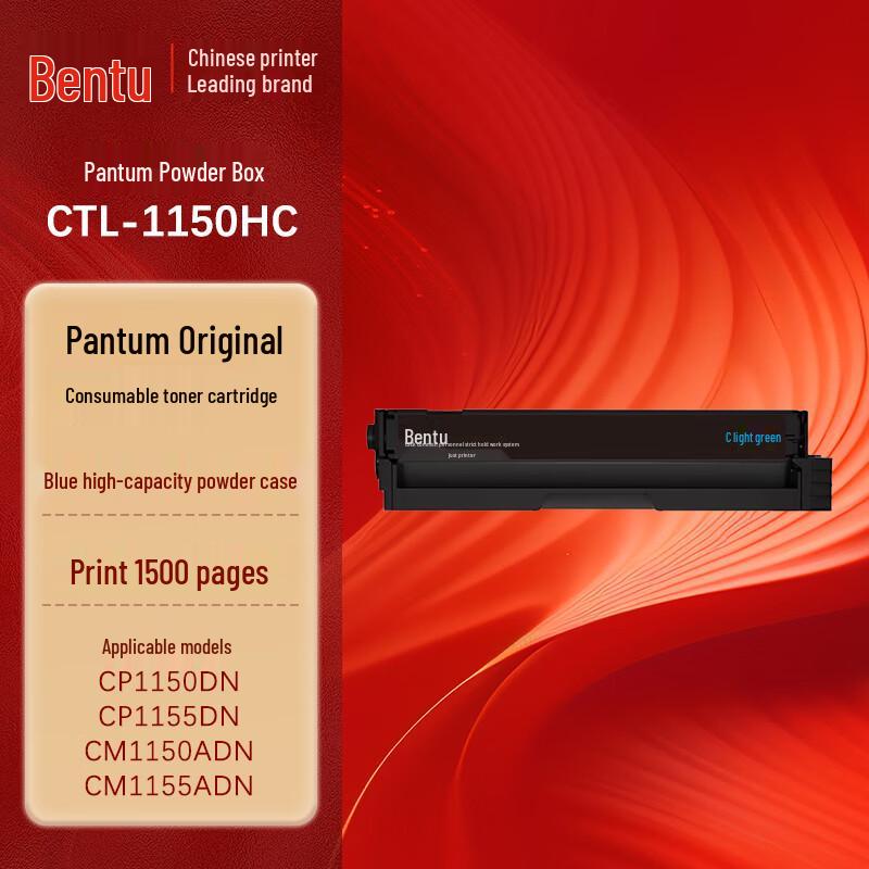 Pantum CTL-1150 Series Original Toner Cartridges