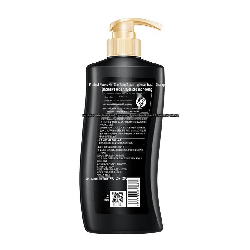 Shu Lei Grape Seed Oil Strengthening Shampoo