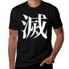 Destroy Demons Tshirt Plus Size All Match Tee Shirt