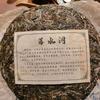 357g Yiwu Aged Pu-erh Raw Tea 2004 Old Puerh Raw Tea Cake Ancient Tree Pu'er Tea