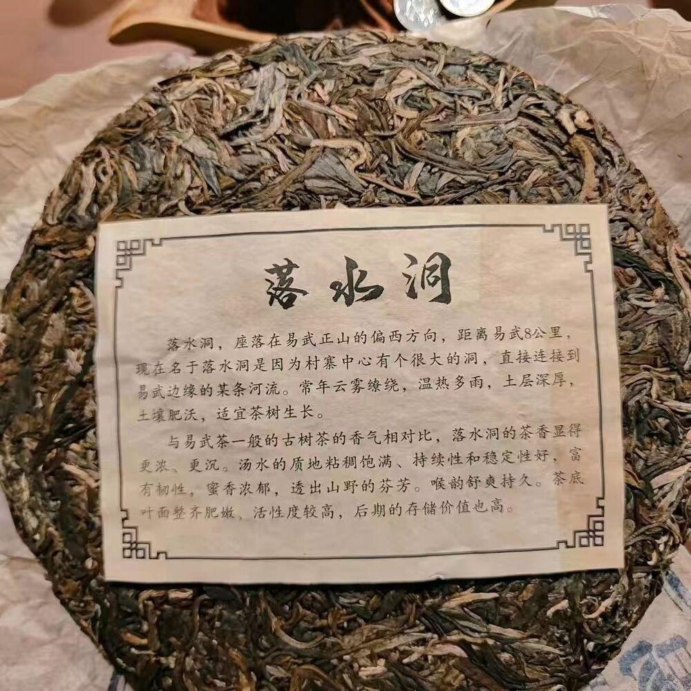 357g Yiwu Aged Pu-erh Raw Tea 2004 Old Puerh Raw Tea Cake Ancient Tree Pu'er Tea
