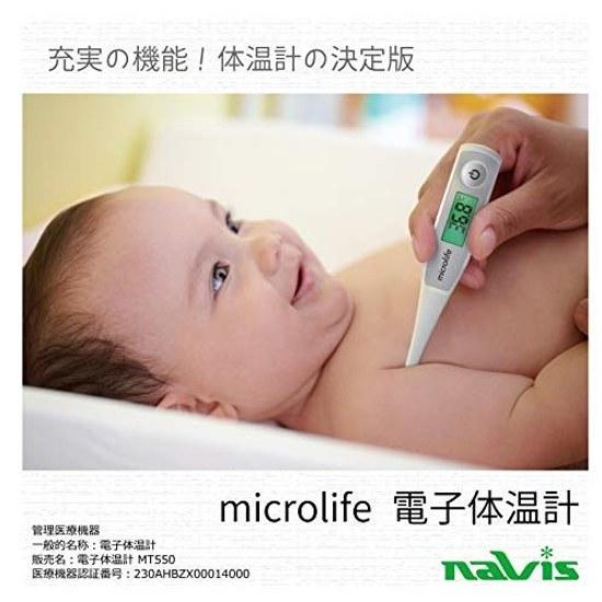 As One Navis Microlife Electronic Thermometer Speed Prediction Type 20 Seconds Backlight Gentle Bending Tip MT550 LCD Display