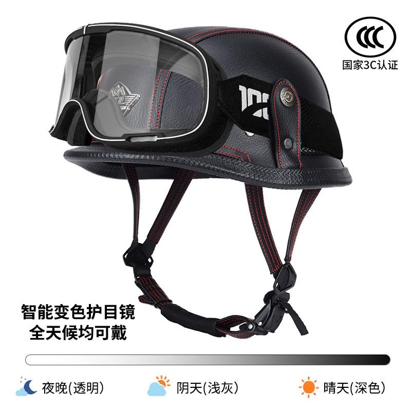 Vintage Helmet Half Helmet Electric Vehicle Locomotive Safety Helmet Locomotive Helmet Helmet