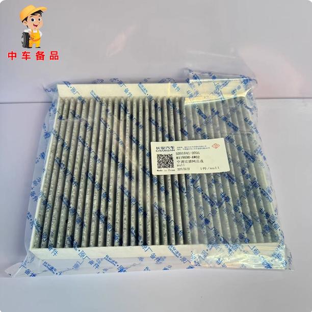 Original High Qualtiy Filters for CHANGAN CS55 plus 2020 2021 2022 2023 2024 Car Engine 1.5T Air Filter Cabin Filter Oil Filter