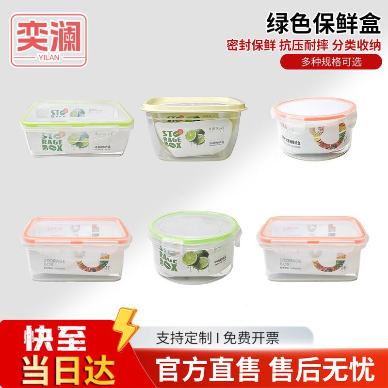 Yilan PP5 Microwave Safe Food Storage Box