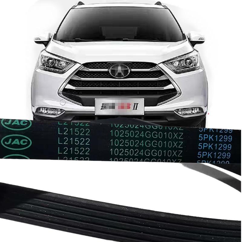 For JAC Refine S3 Alternator Belt  OE 1025024GG010XZ 5PK1299 JAC