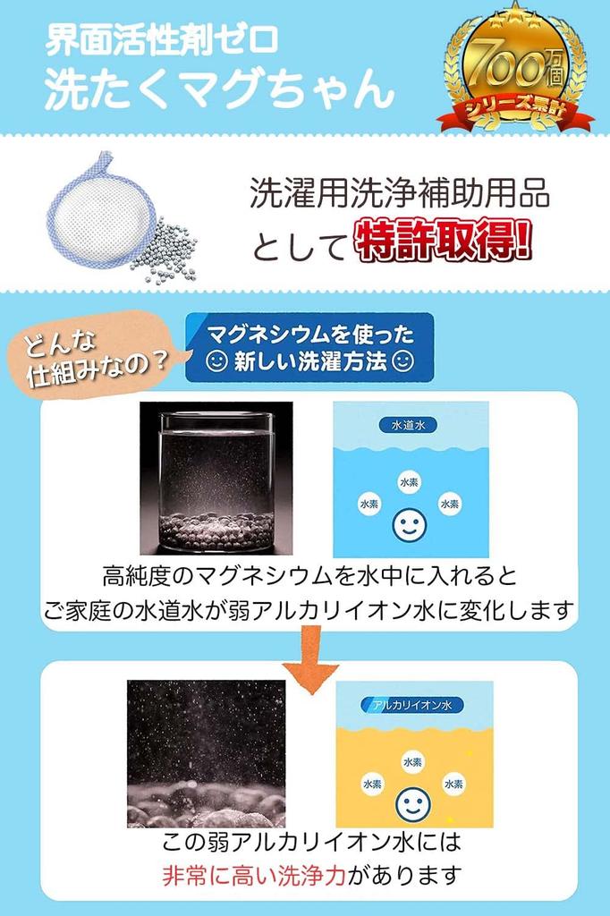 Laundry Magchan Large 140g Magnesium Official Usage Guide Included Miyamoto Seisakusho Manufacturer's