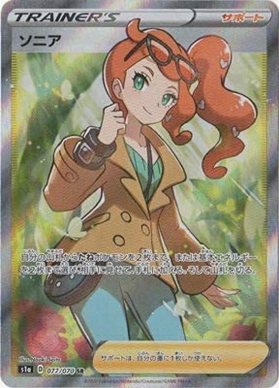 

Карточная игра Pokemon Sonia SR PK-S1a-077